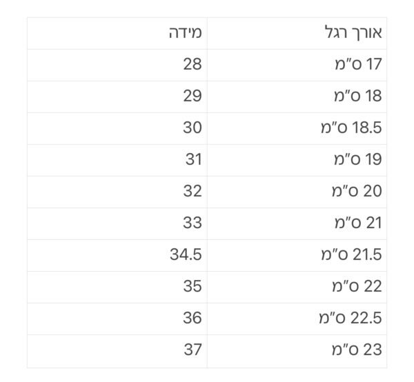 ⁦נעליים של ווג׳ה לילדים⁩ – תמונה ⁦12⁩