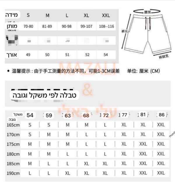 ⁦מכנסיים קצרים של נבחרות כדורסל⁩ – תמונה ⁦38⁩
