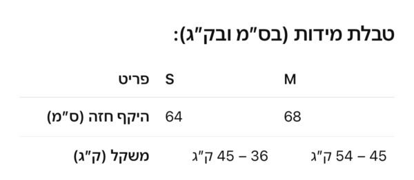 ⁦טופ של סלין⁩ – תמונה ⁦11⁩