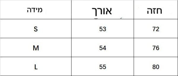 ⁦חולצה של שנאל⁩ – תמונה ⁦7⁩